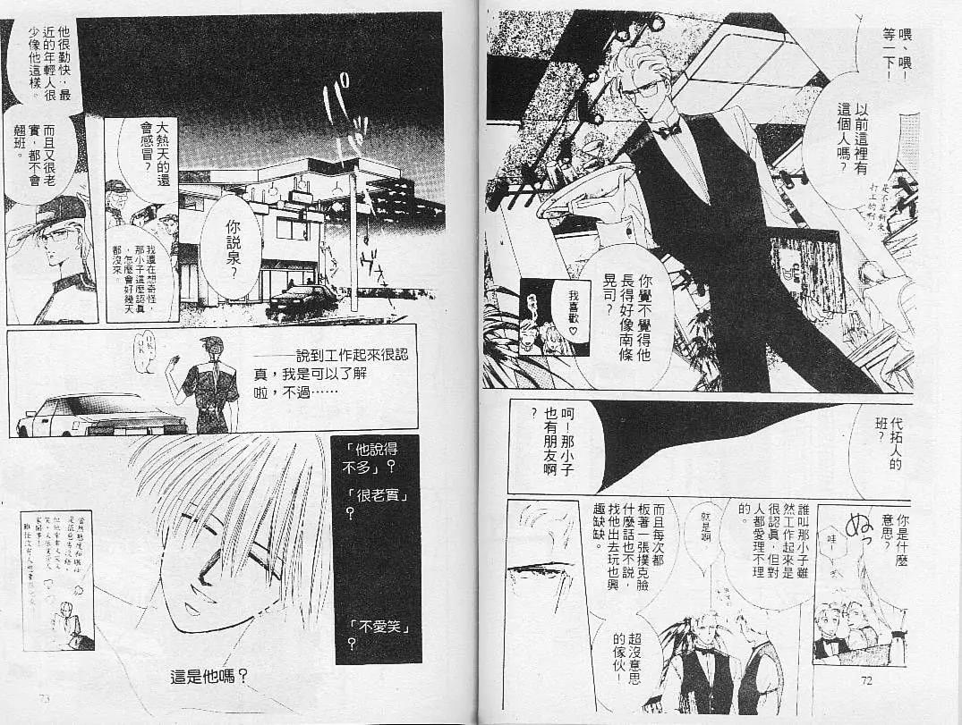 第 38 页