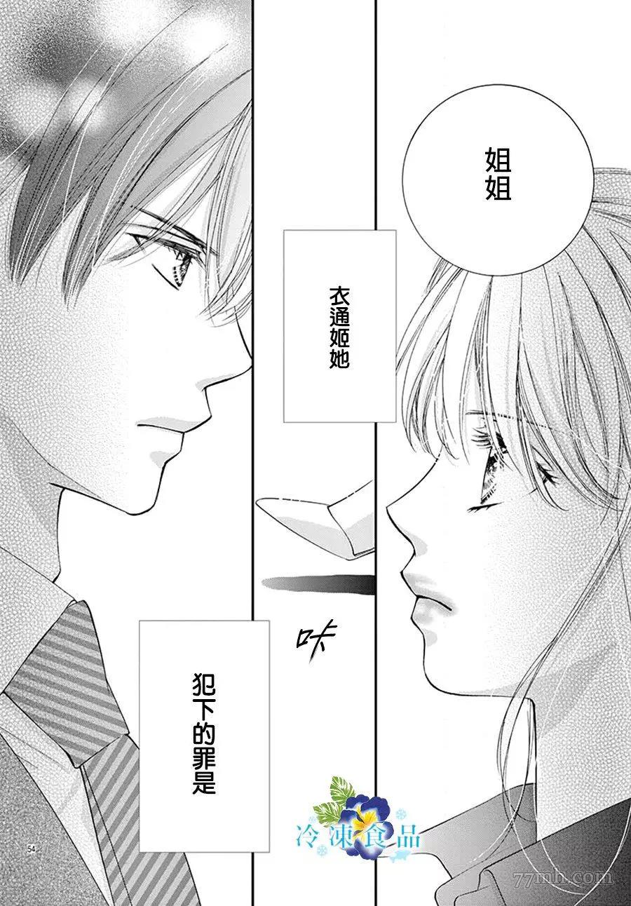 第 54 页