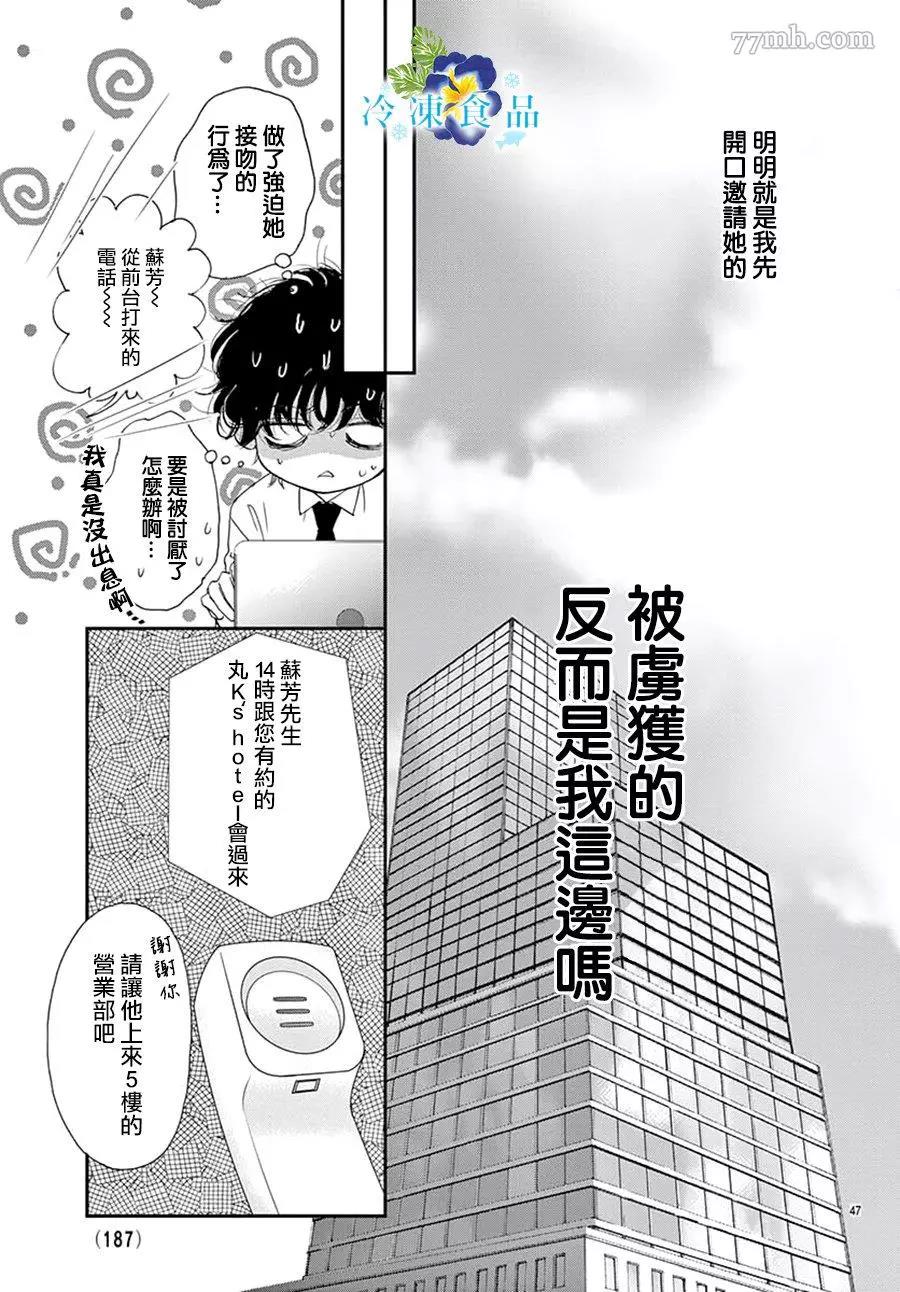 第 48 页