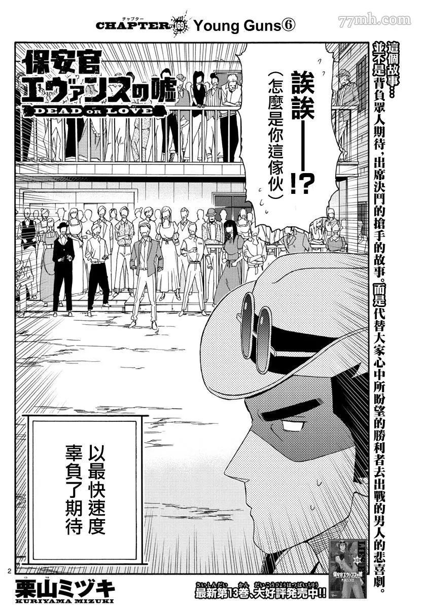 第 2 页