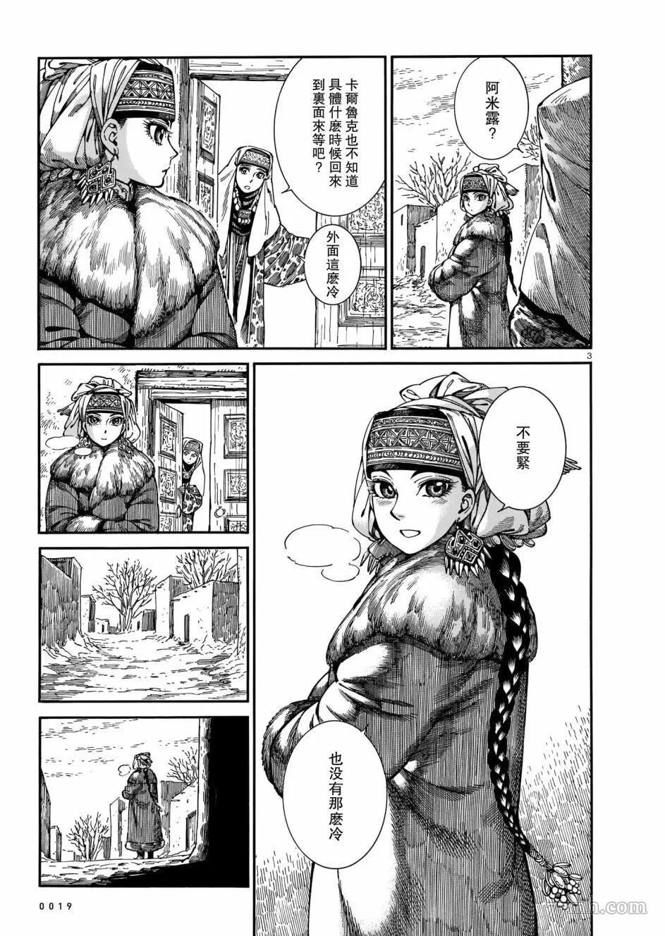 第 3 页