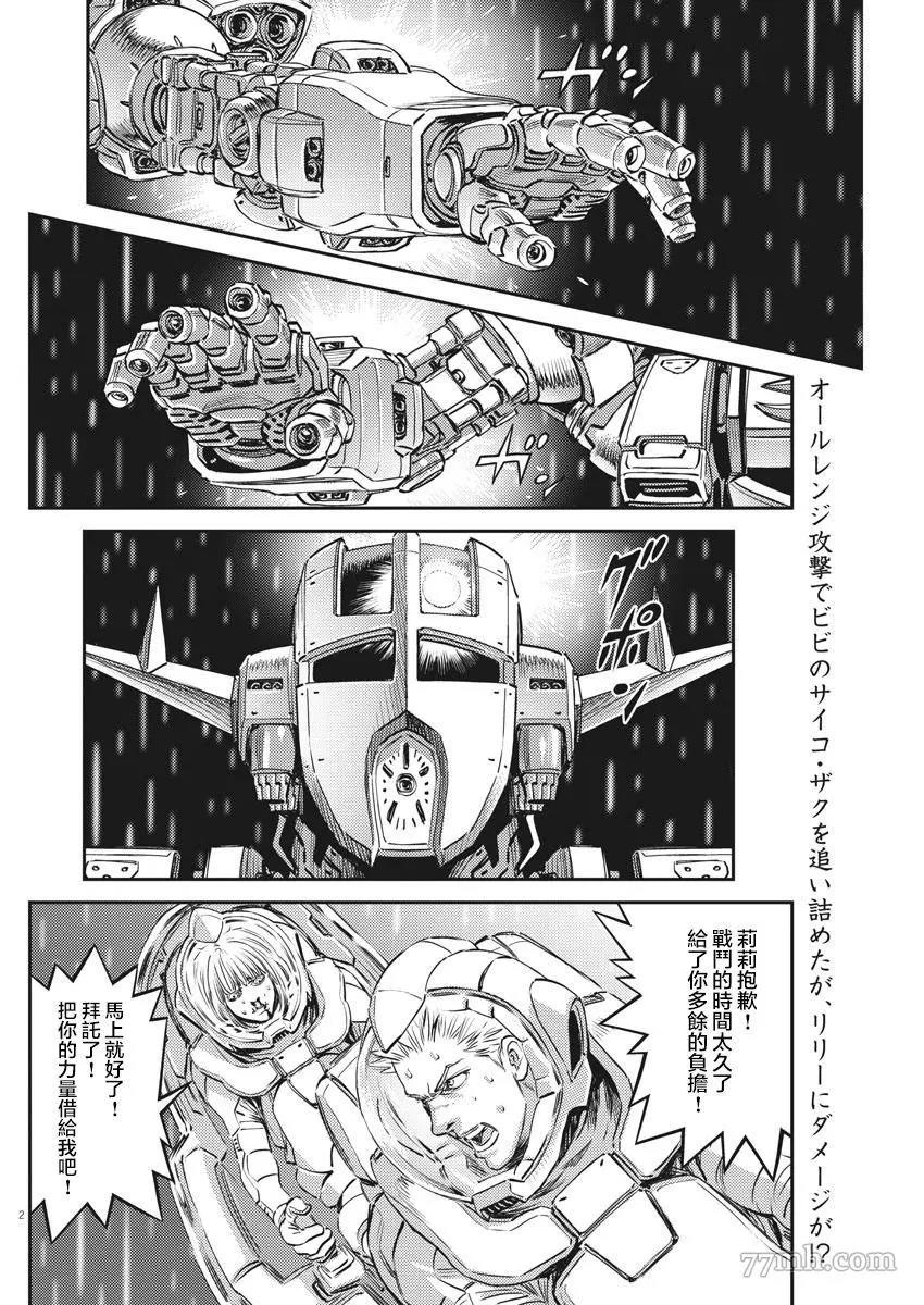 第 2 页