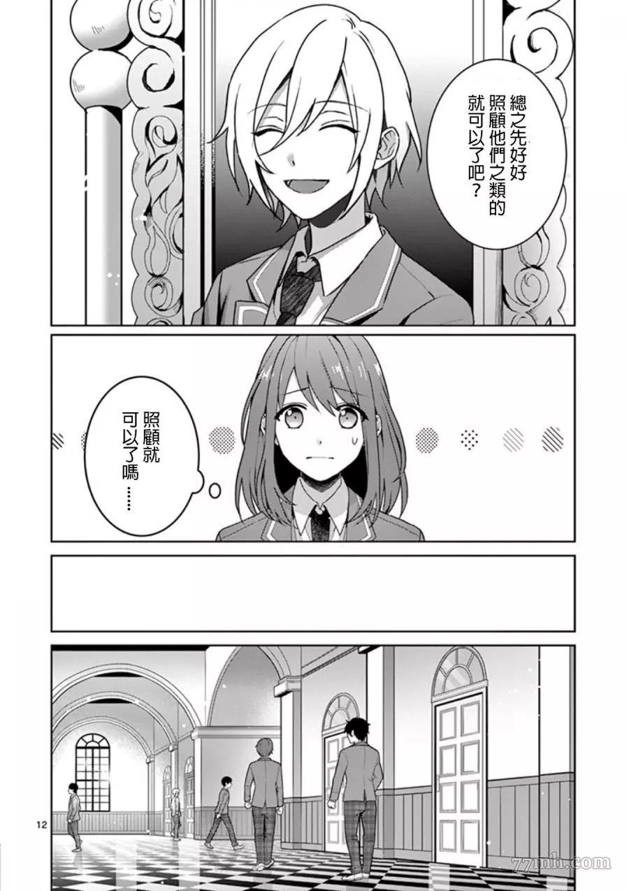 第 12 页