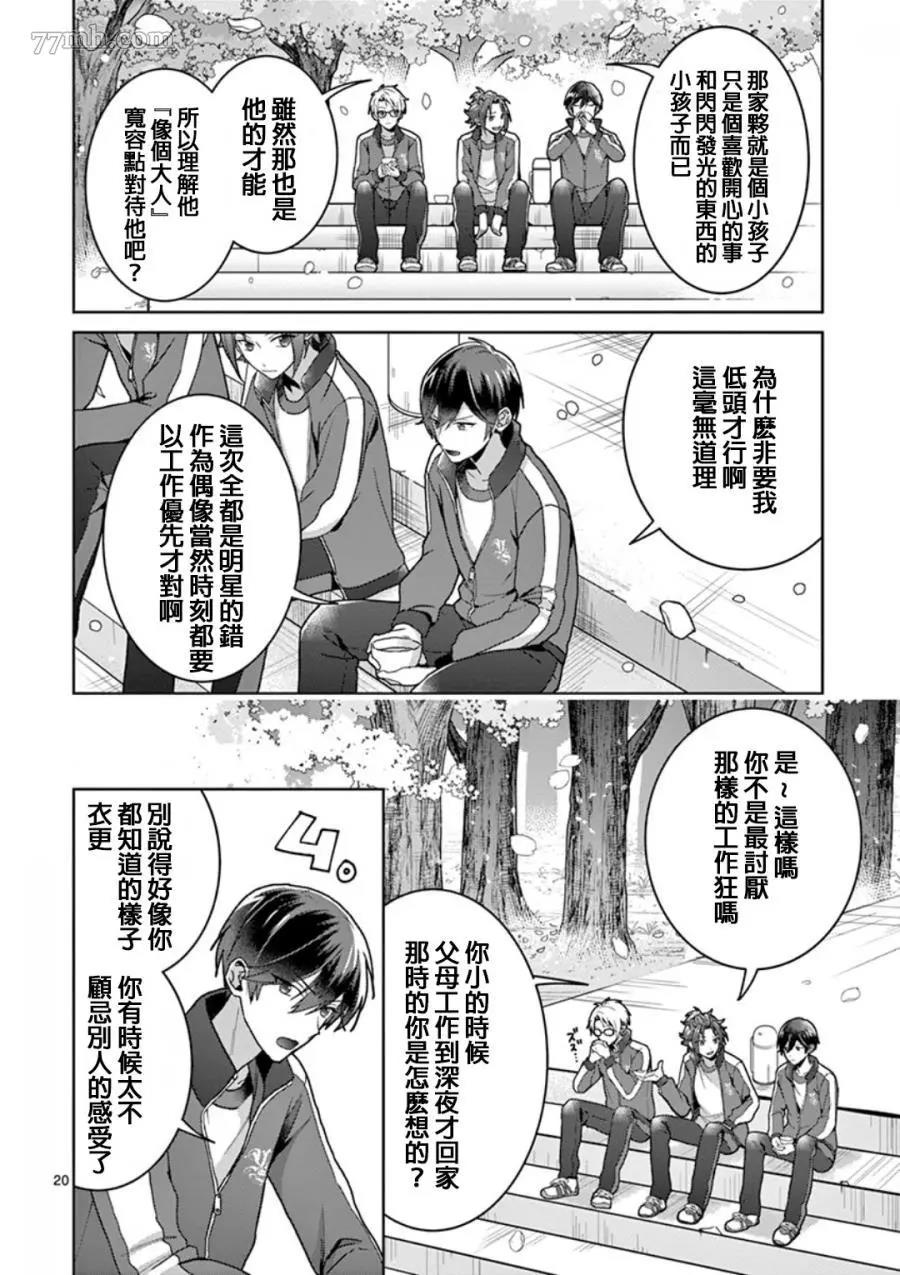 第 20 页