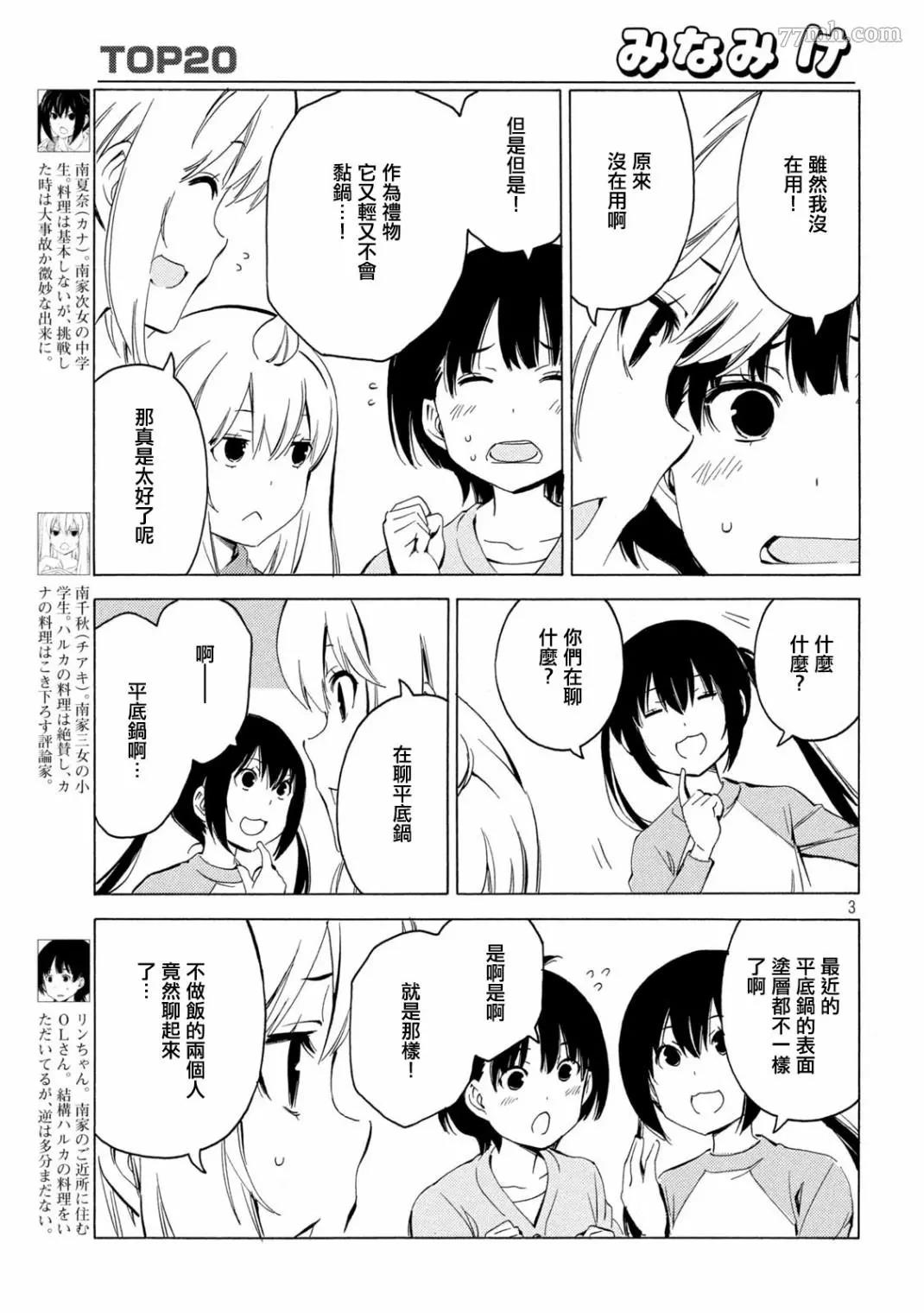 第 3 页