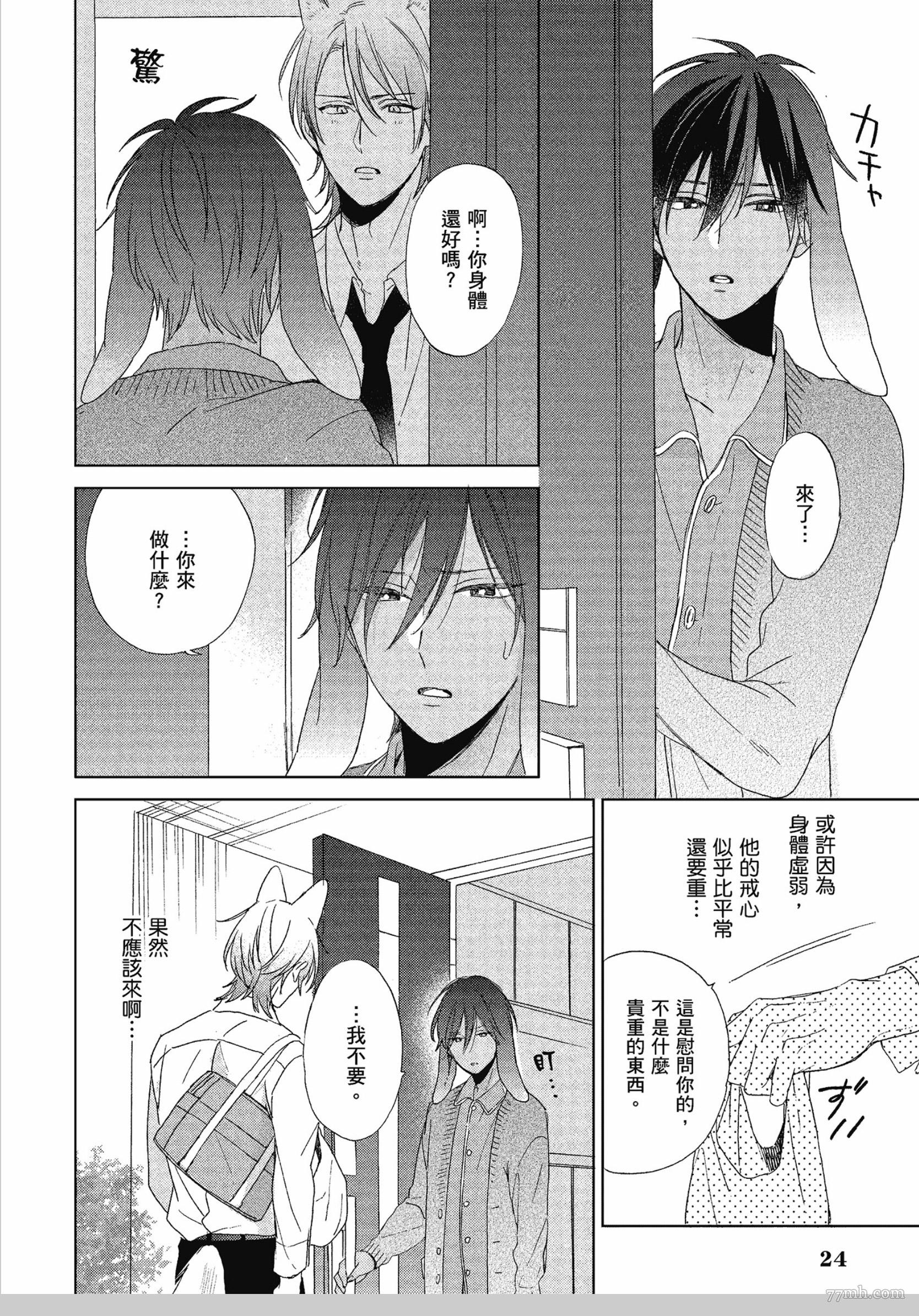 第 25 页