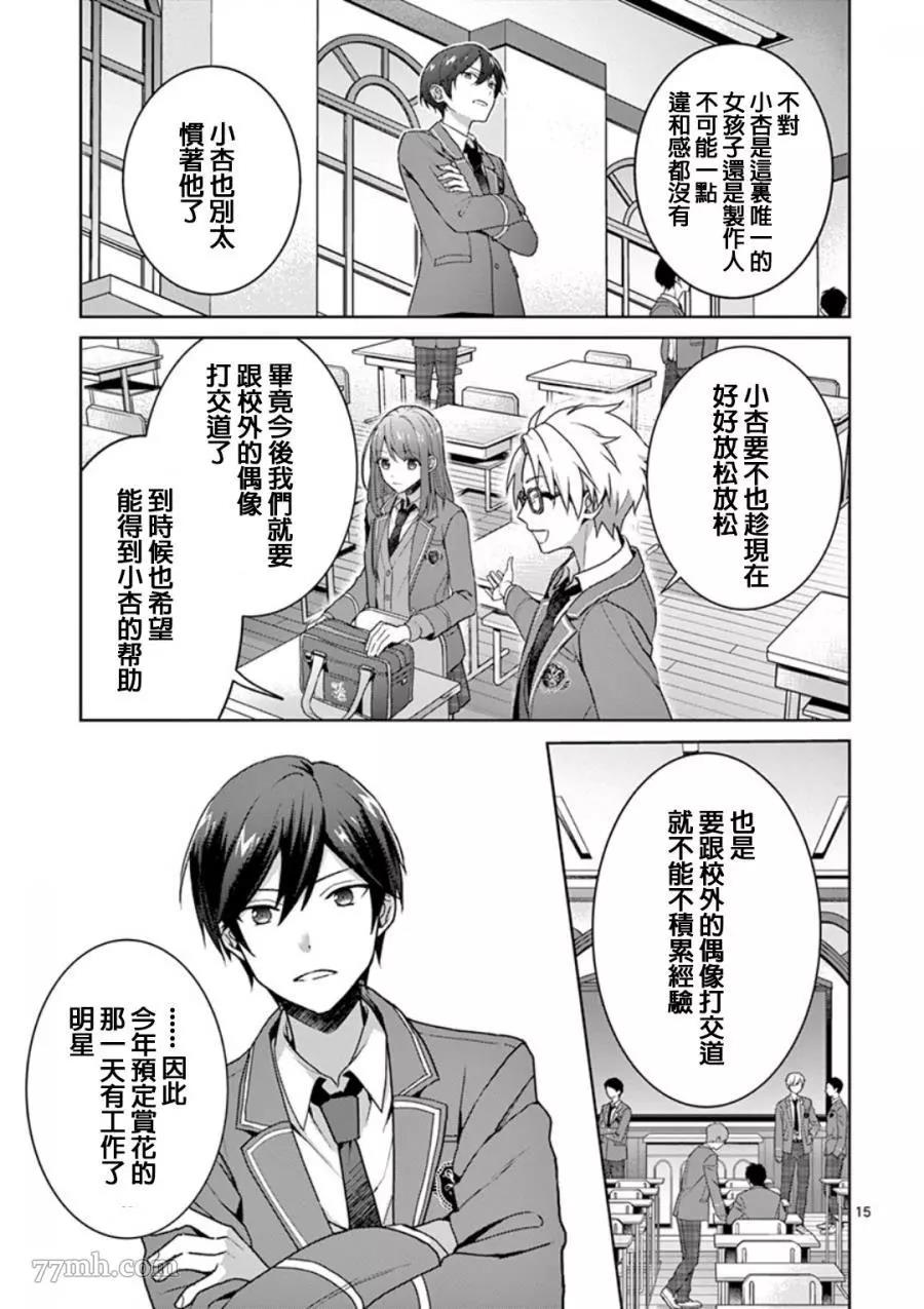 第 15 页