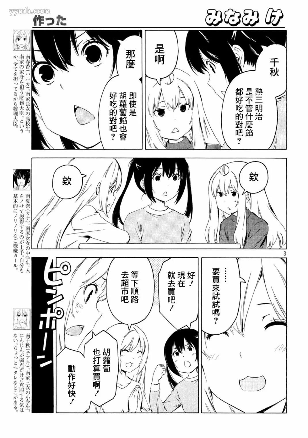 第 3 页