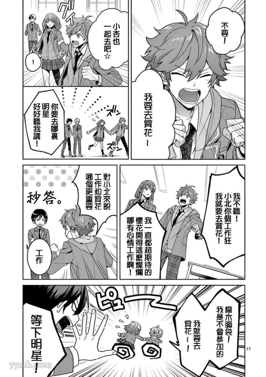 第 17 页