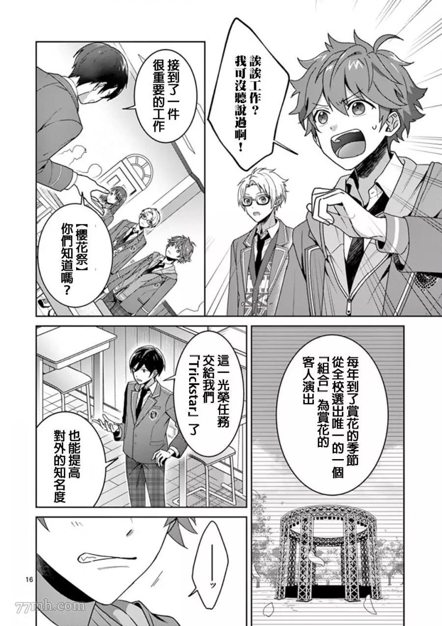 第 16 页