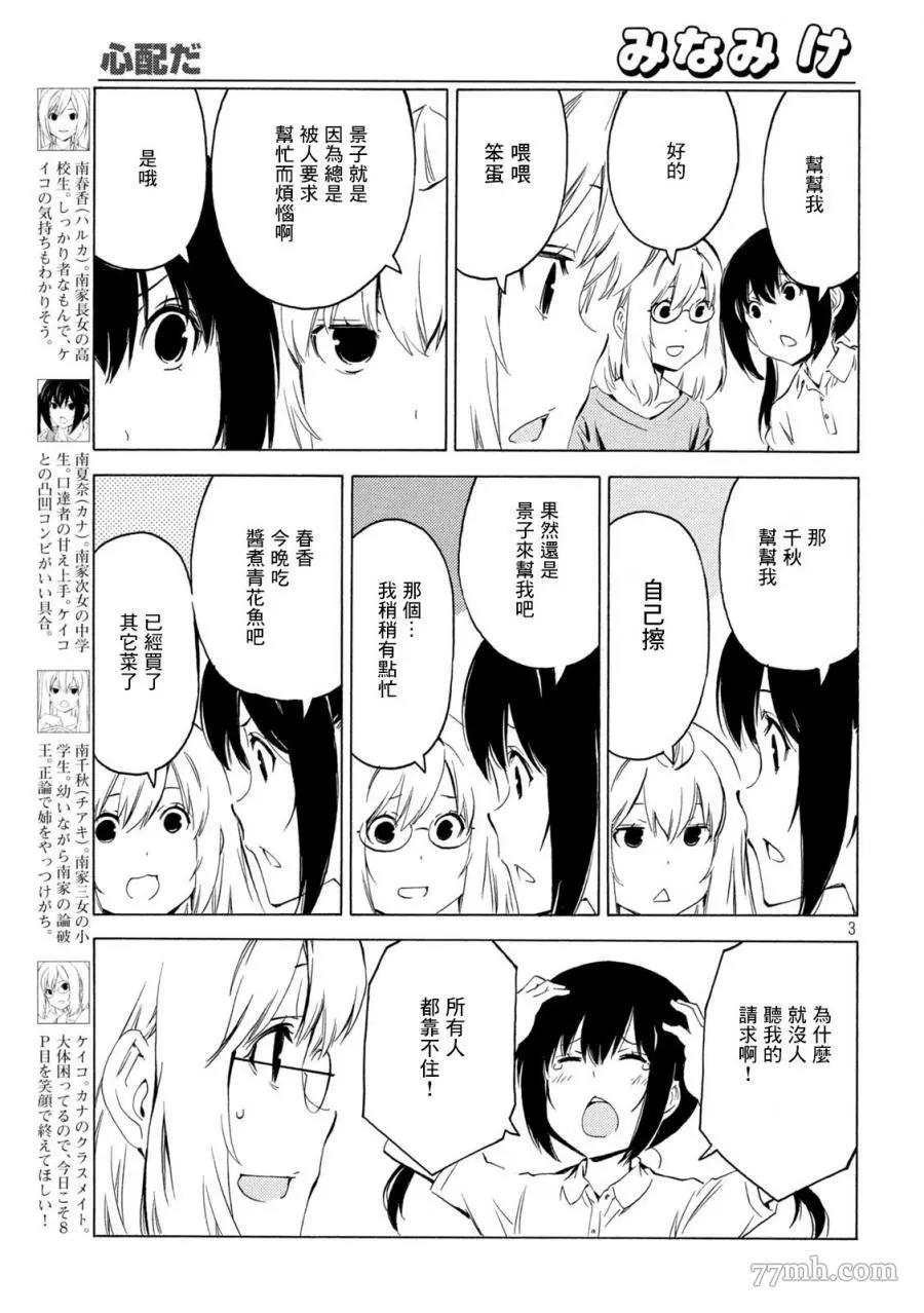 第 3 页