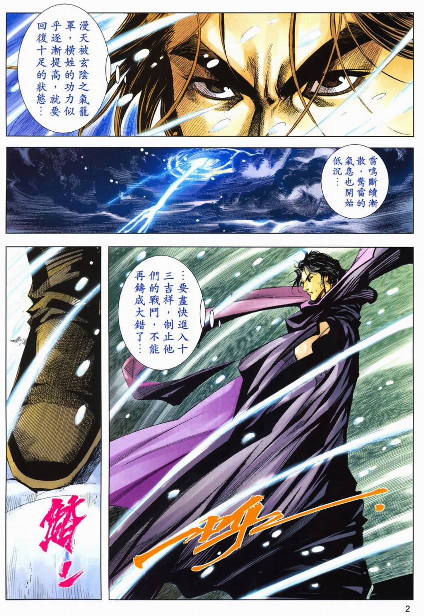 第 2 页
