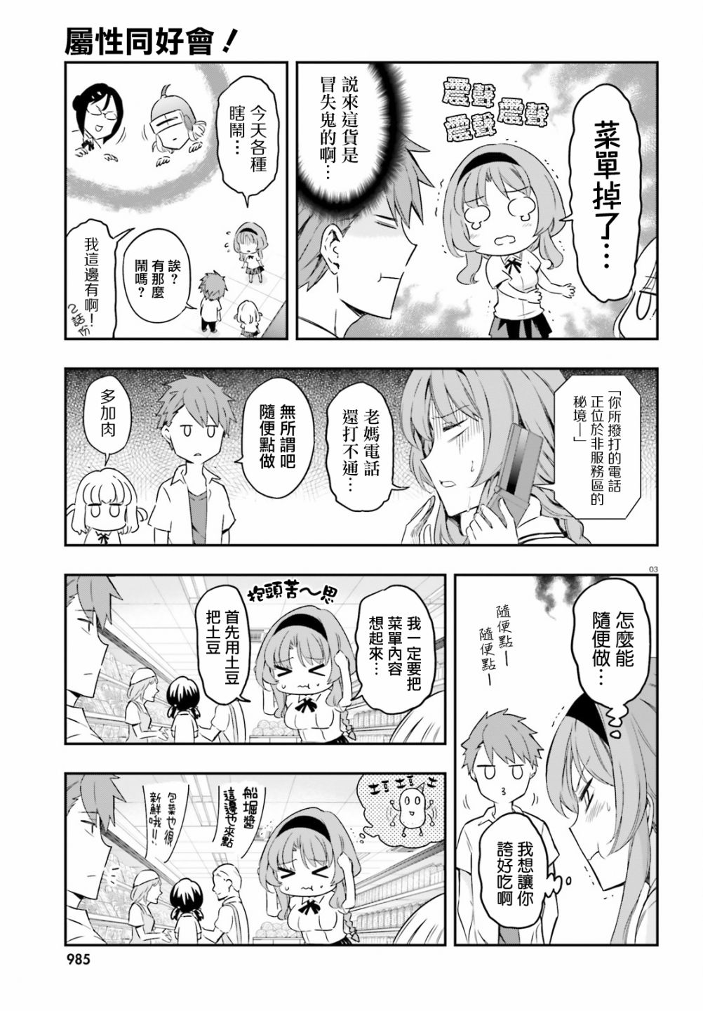 第 3 页