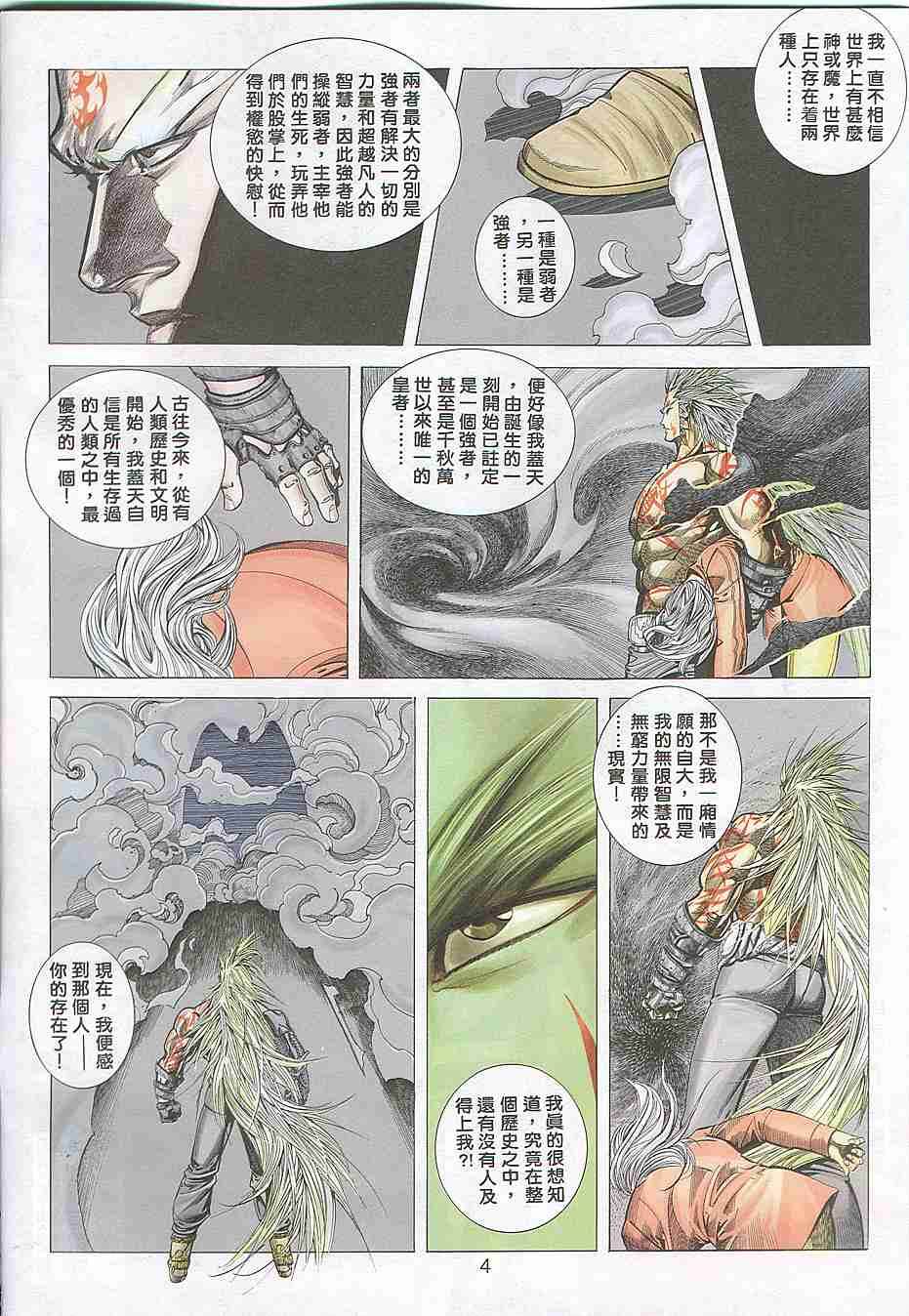 第 4 页