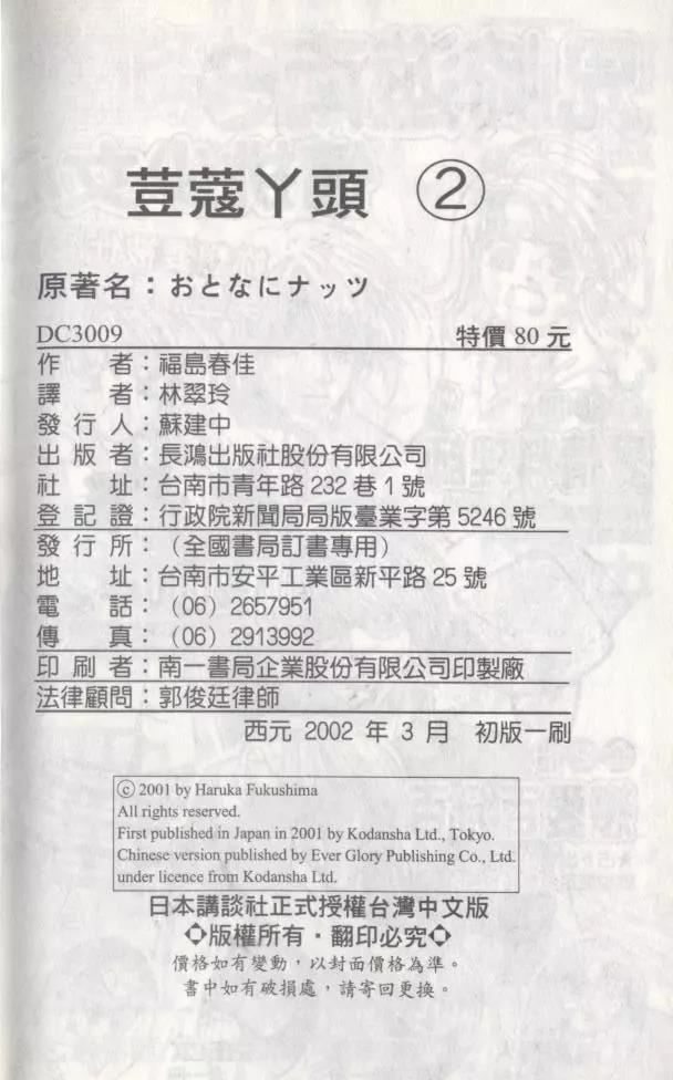 第 89 页