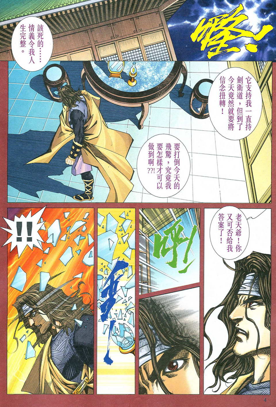 第 4 页