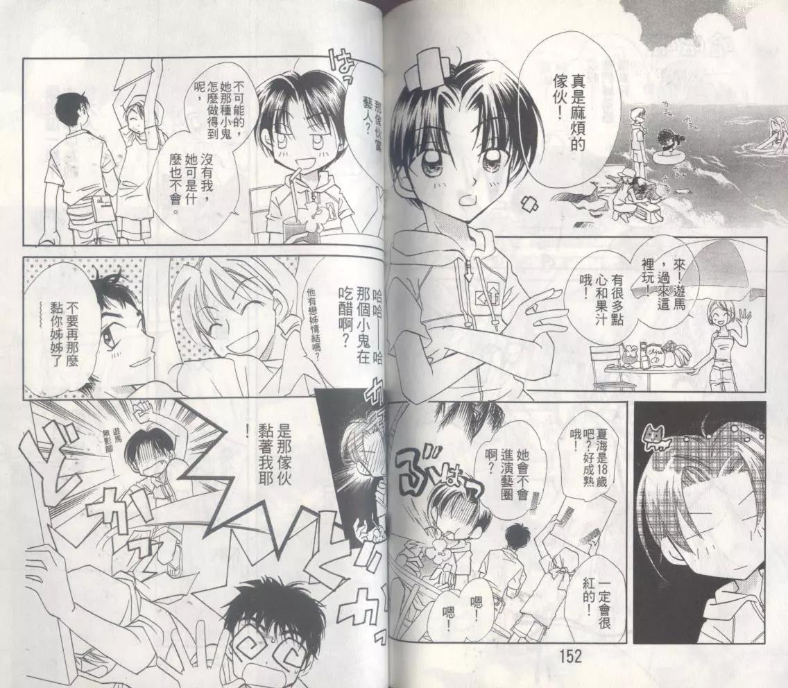 第 74 页