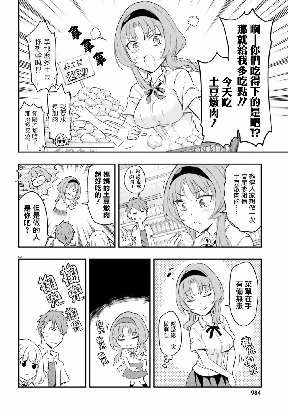 第 2 页