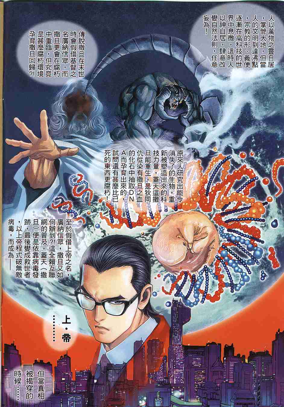 第 2 页
