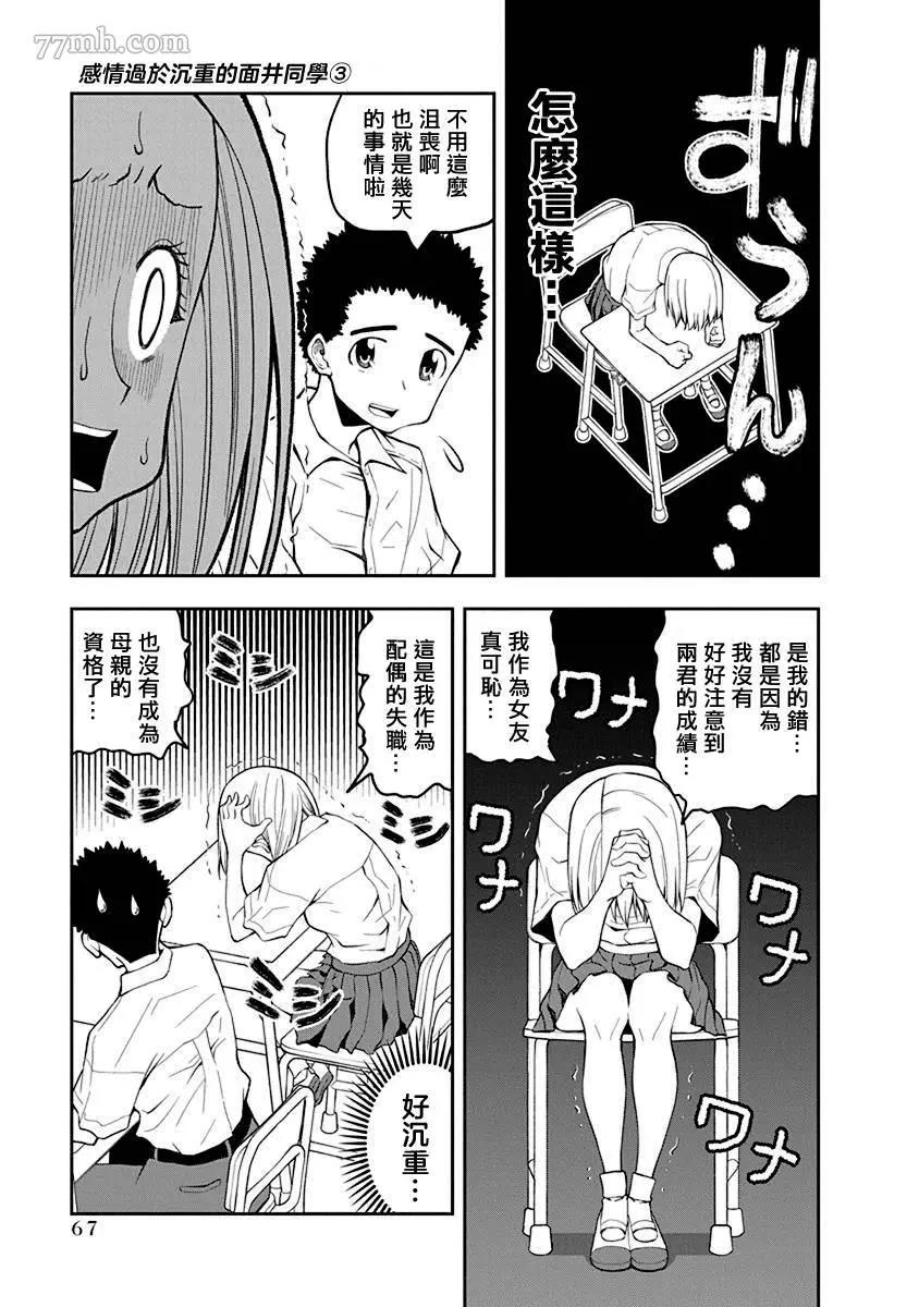 第 3 页