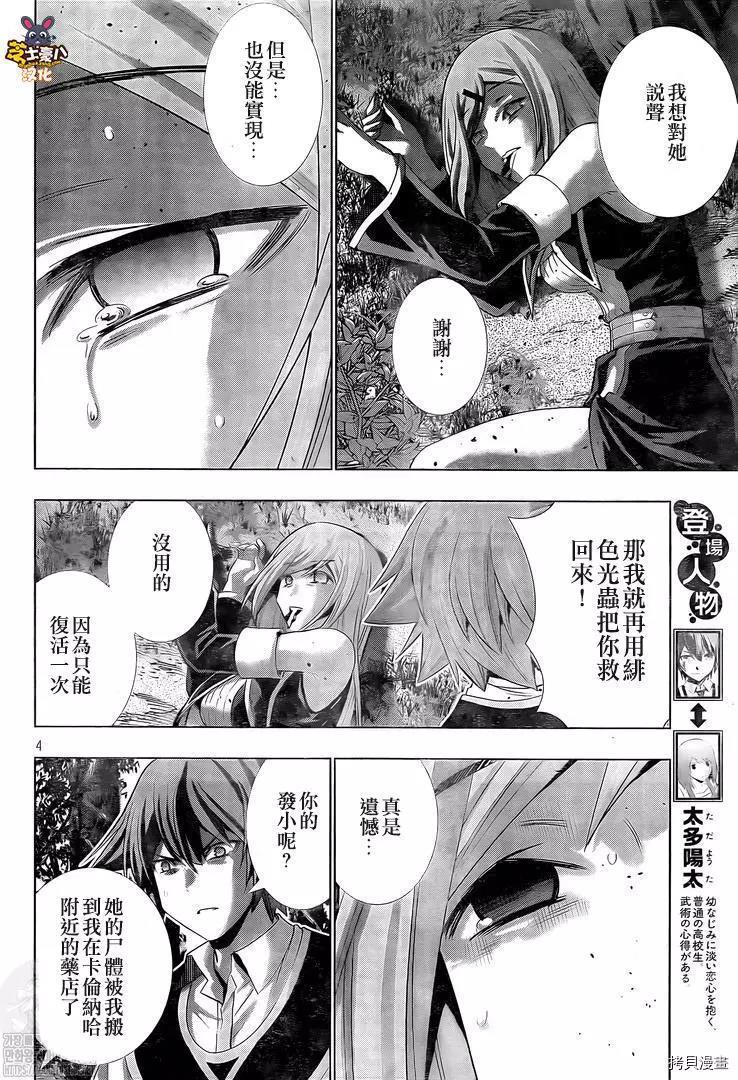 第 4 页