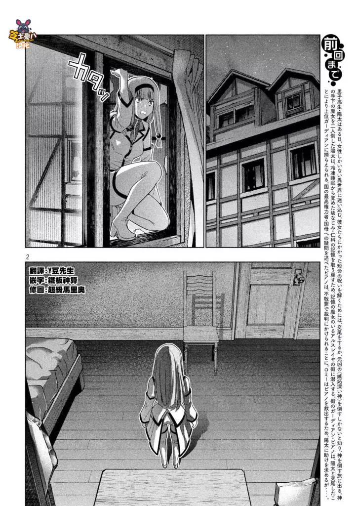 第 2 页