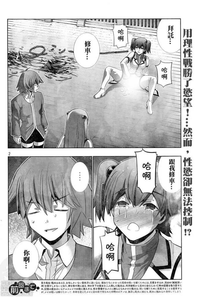 第 2 页