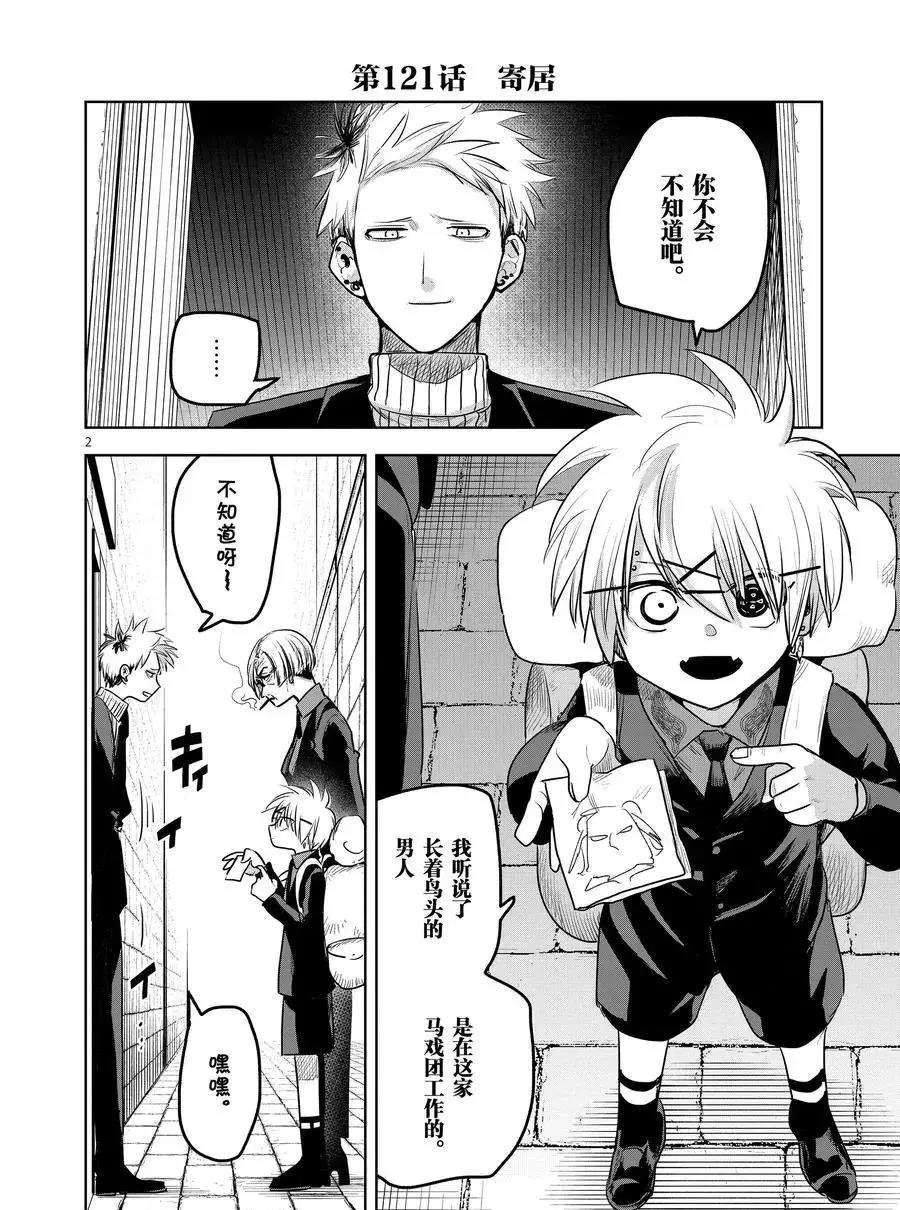 第 2 页