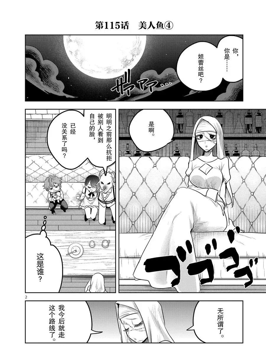 第 2 页