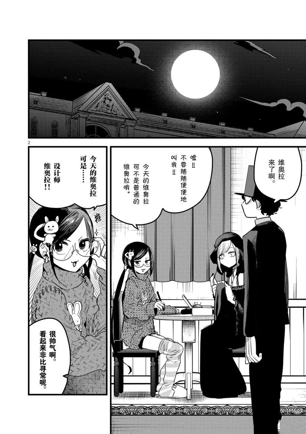 第 2 页