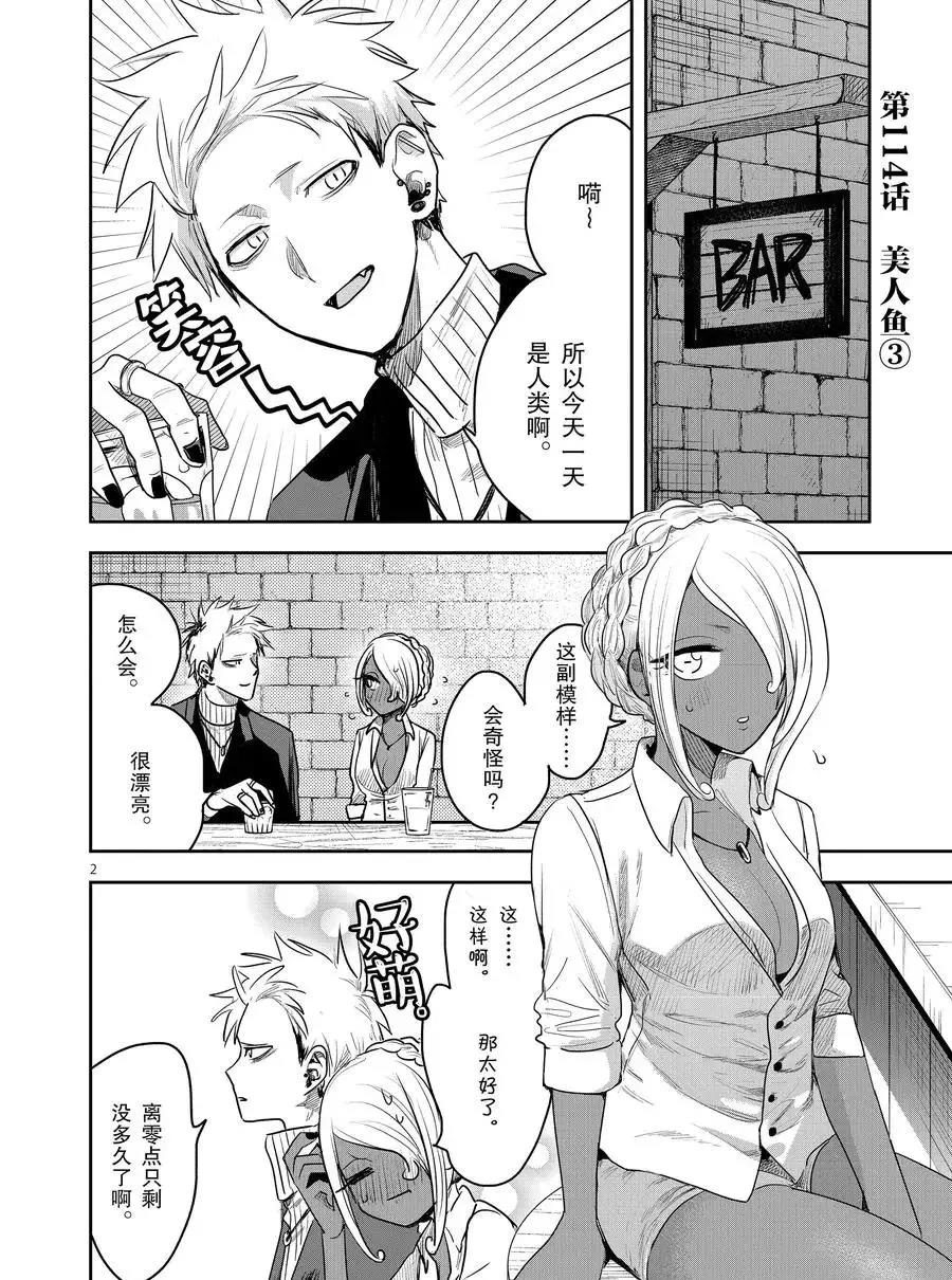 第 2 页