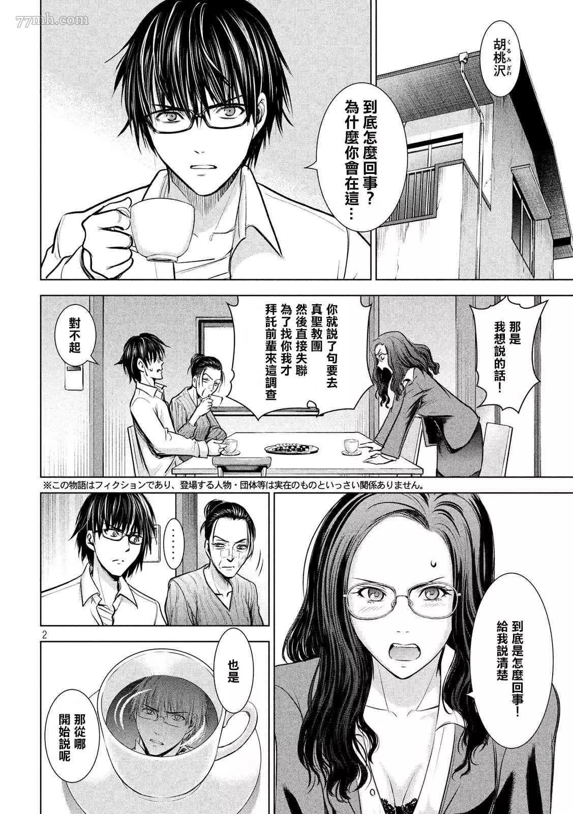第 2 页