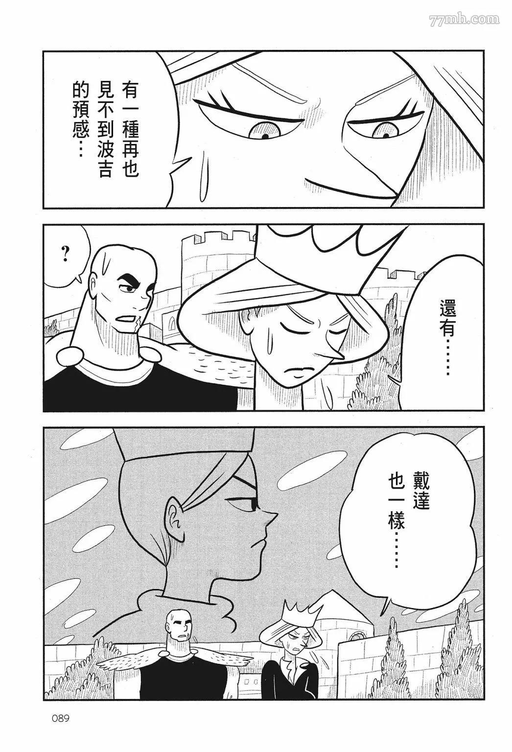 第 91 页