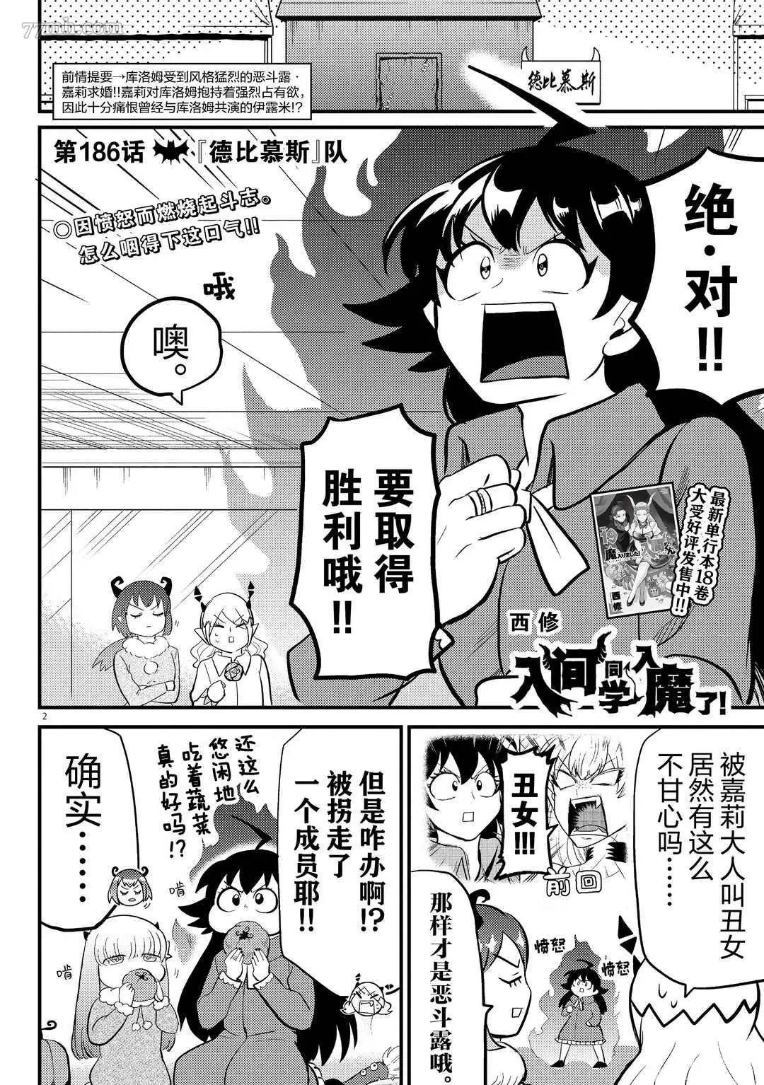 第 2 页