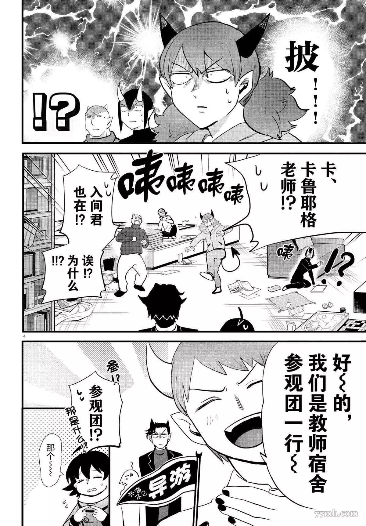 第 4 页