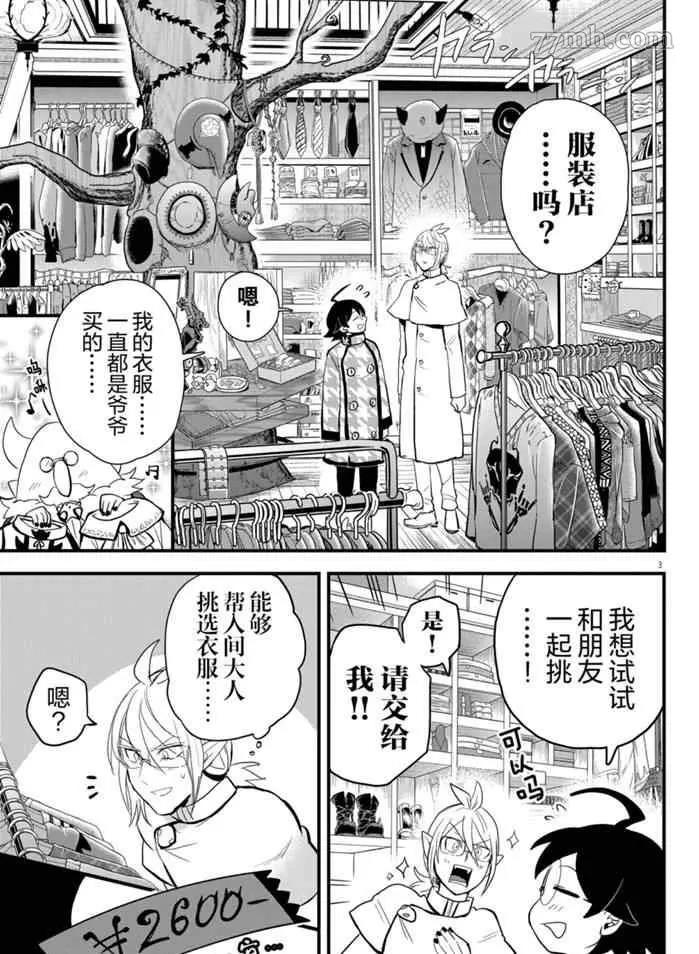 第 3 页