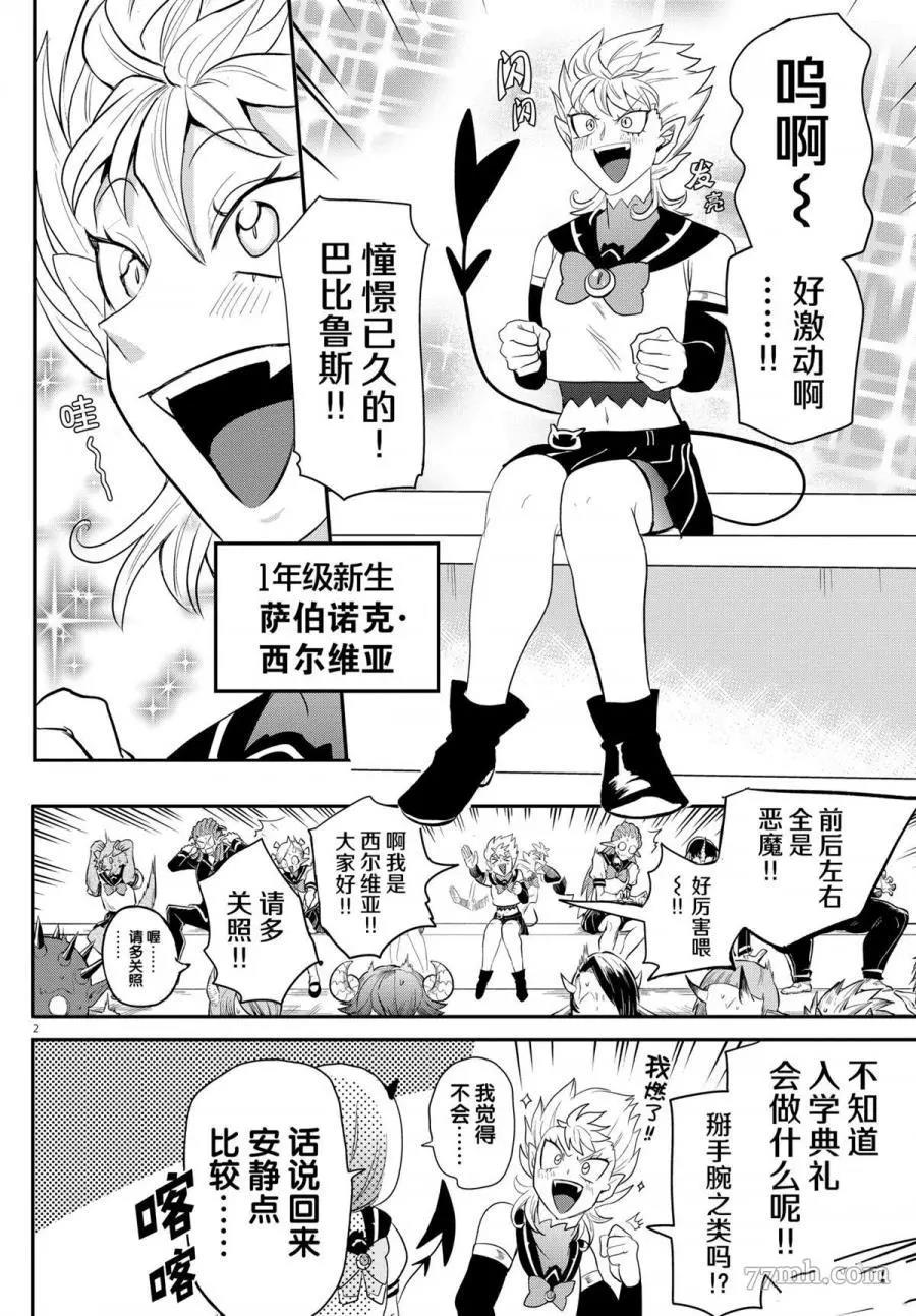 第 2 页