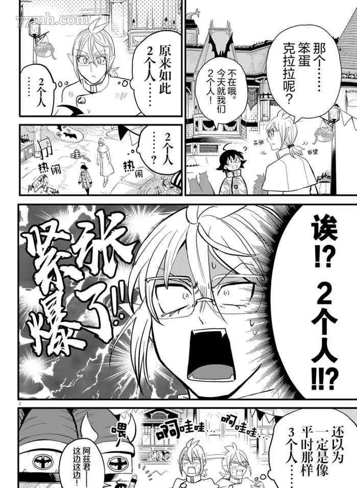 第 2 页
