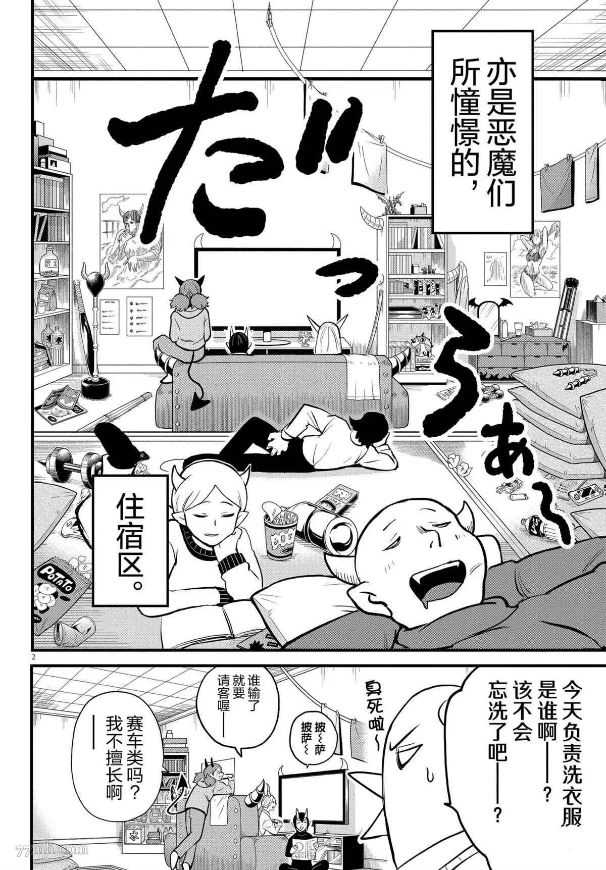 第 2 页