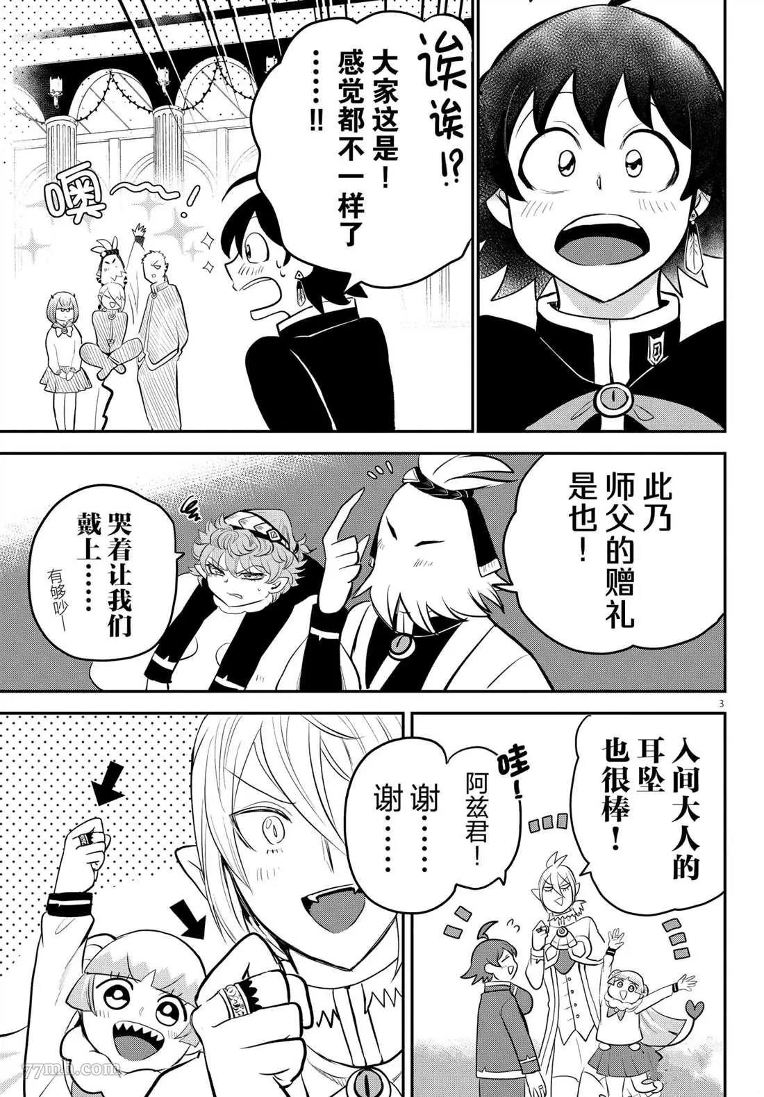 第 3 页