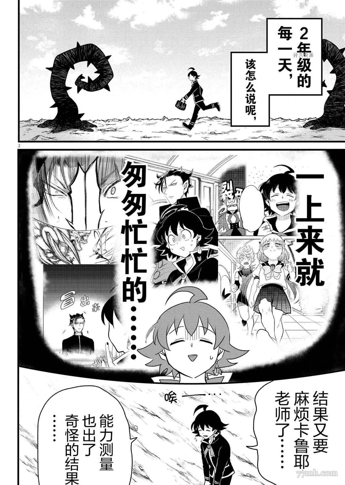 第 2 页
