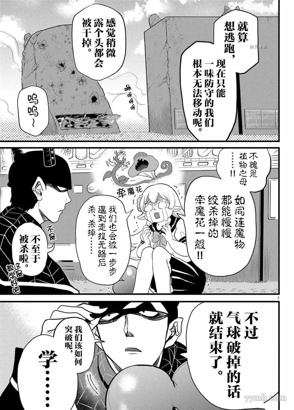 第 3 页