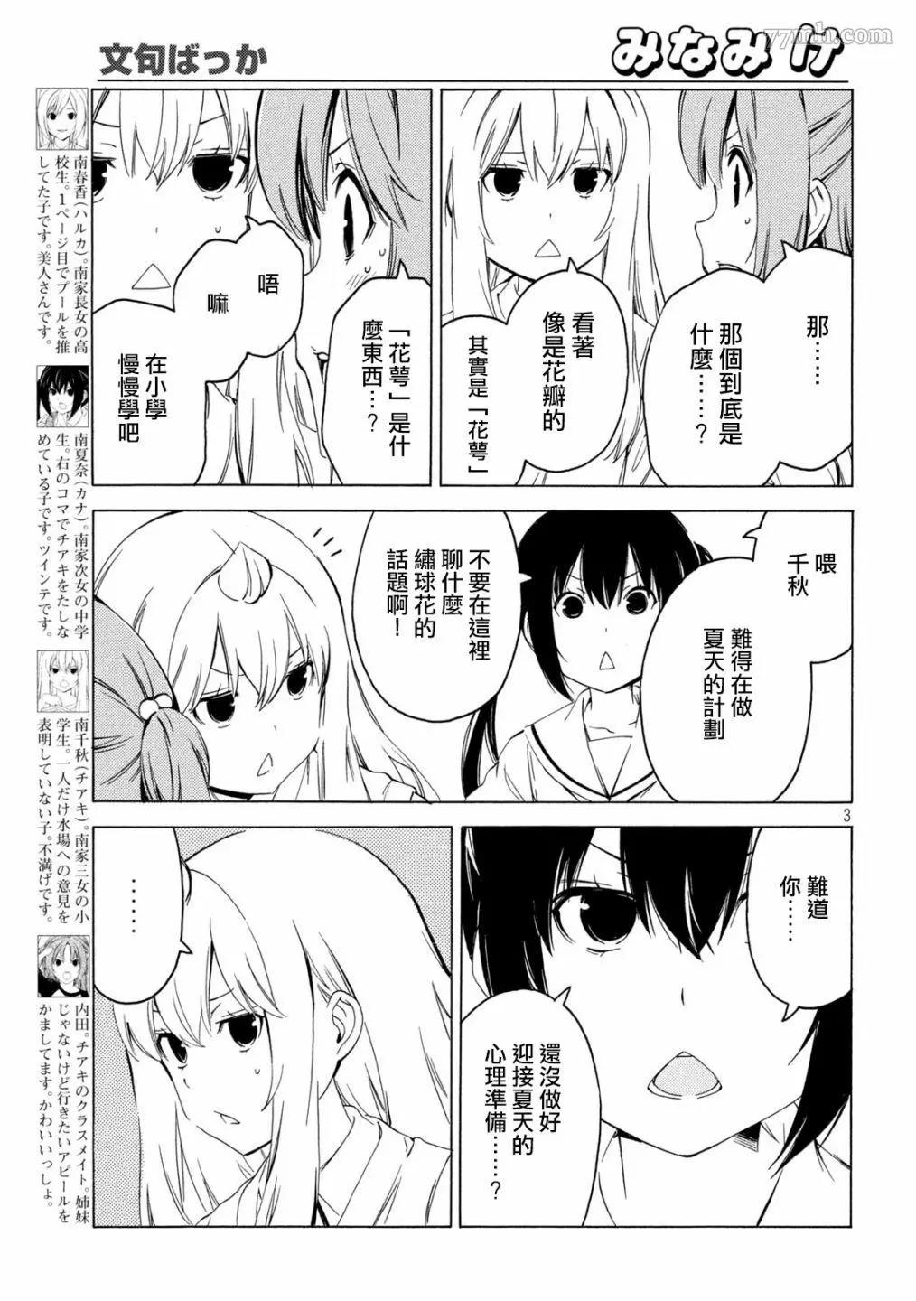 第 3 页