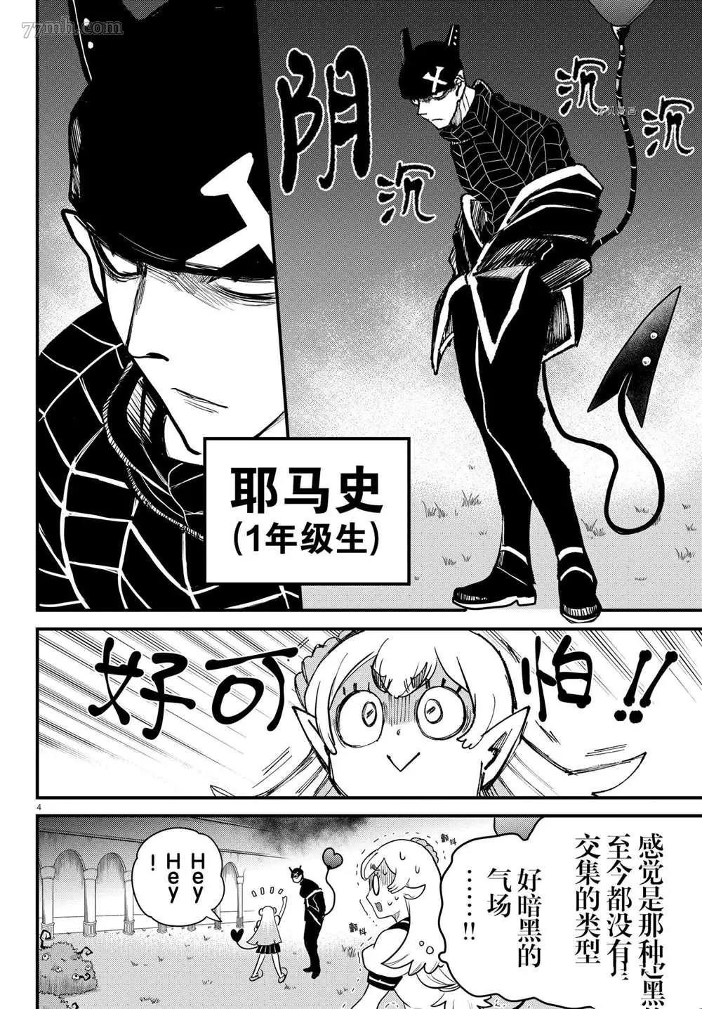 第 4 页
