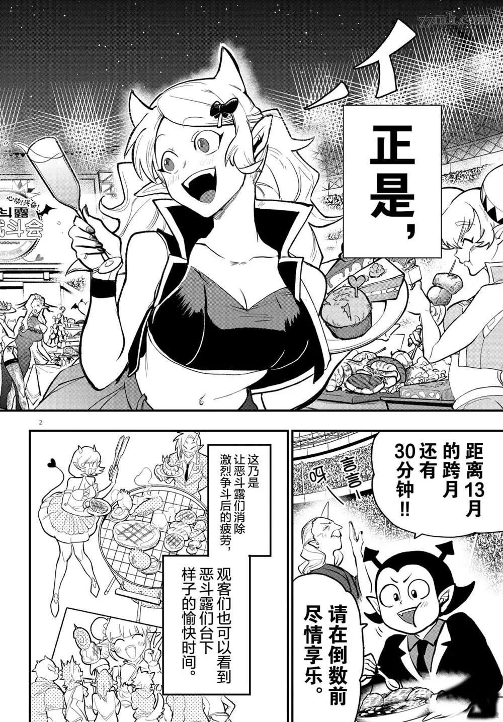 第 2 页