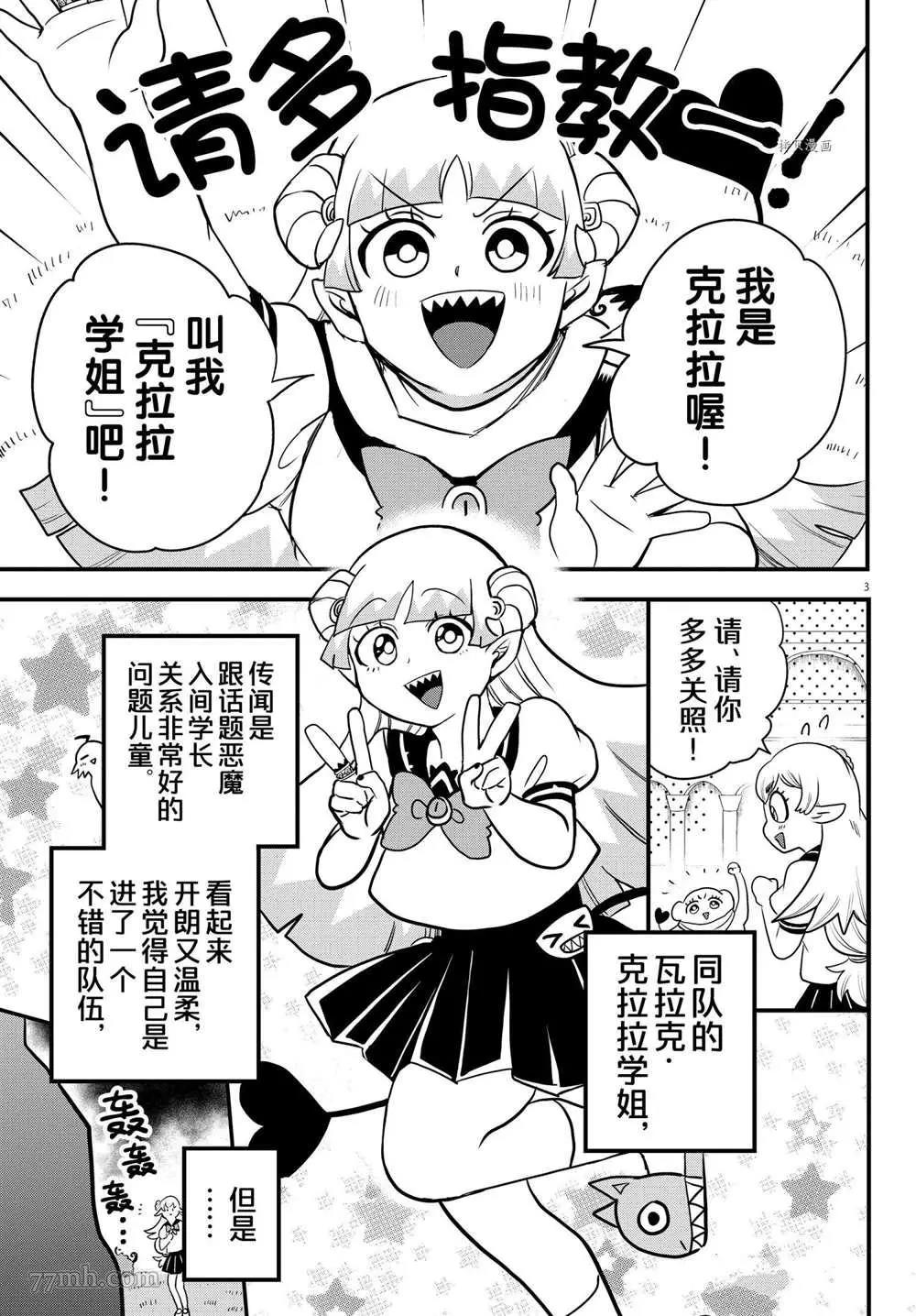 第 3 页