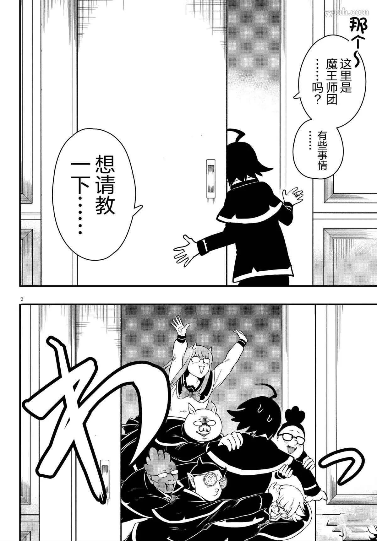 第 2 页