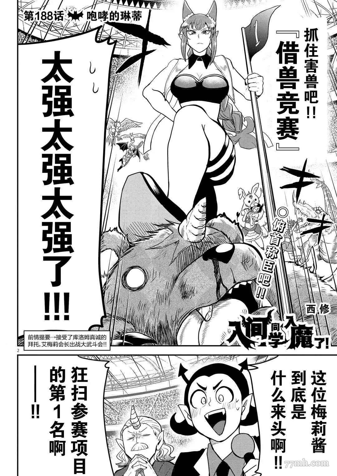 第 2 页