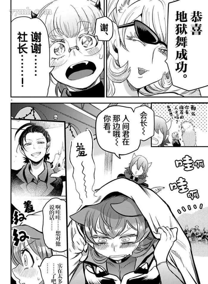 第 4 页