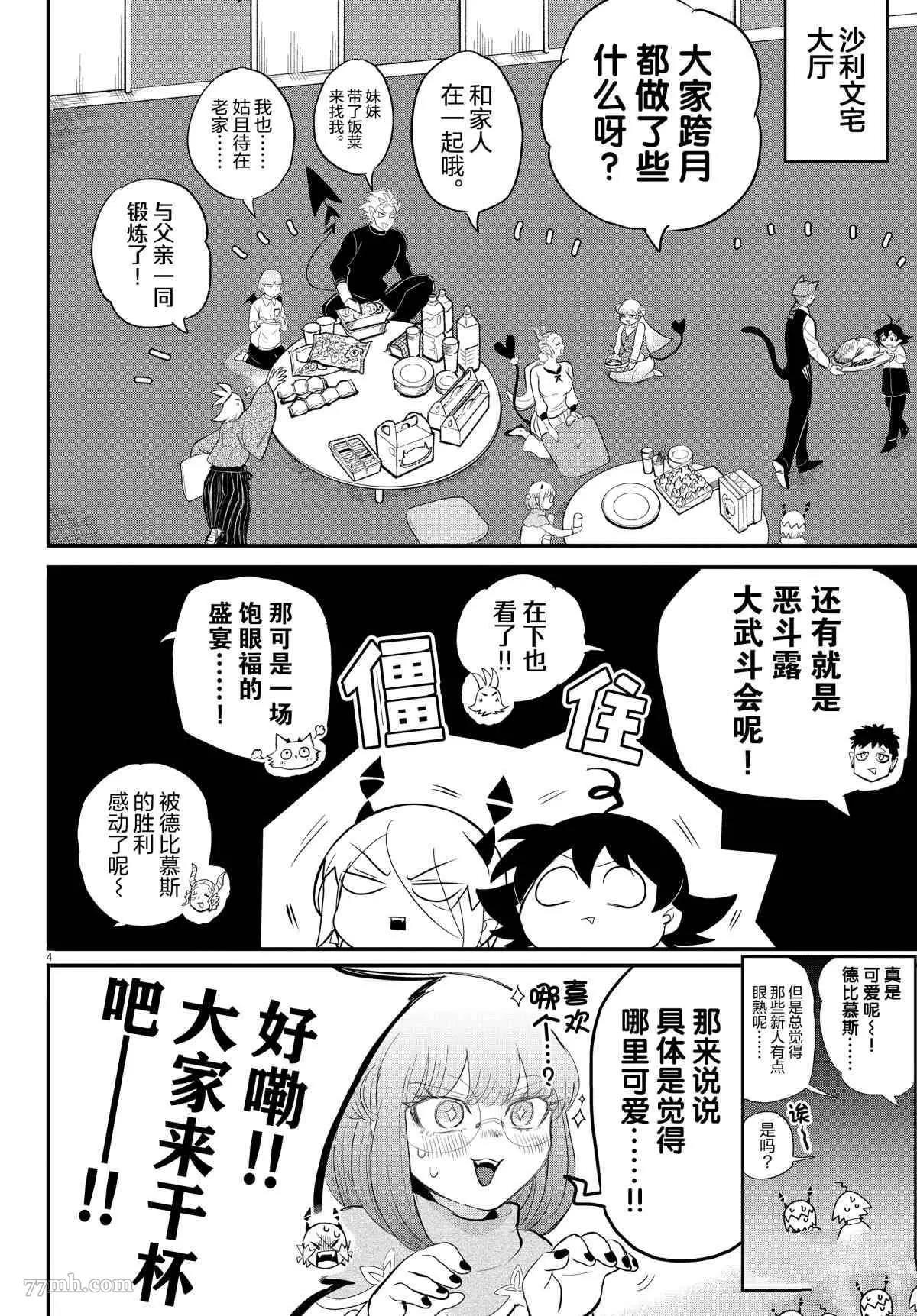 第 4 页